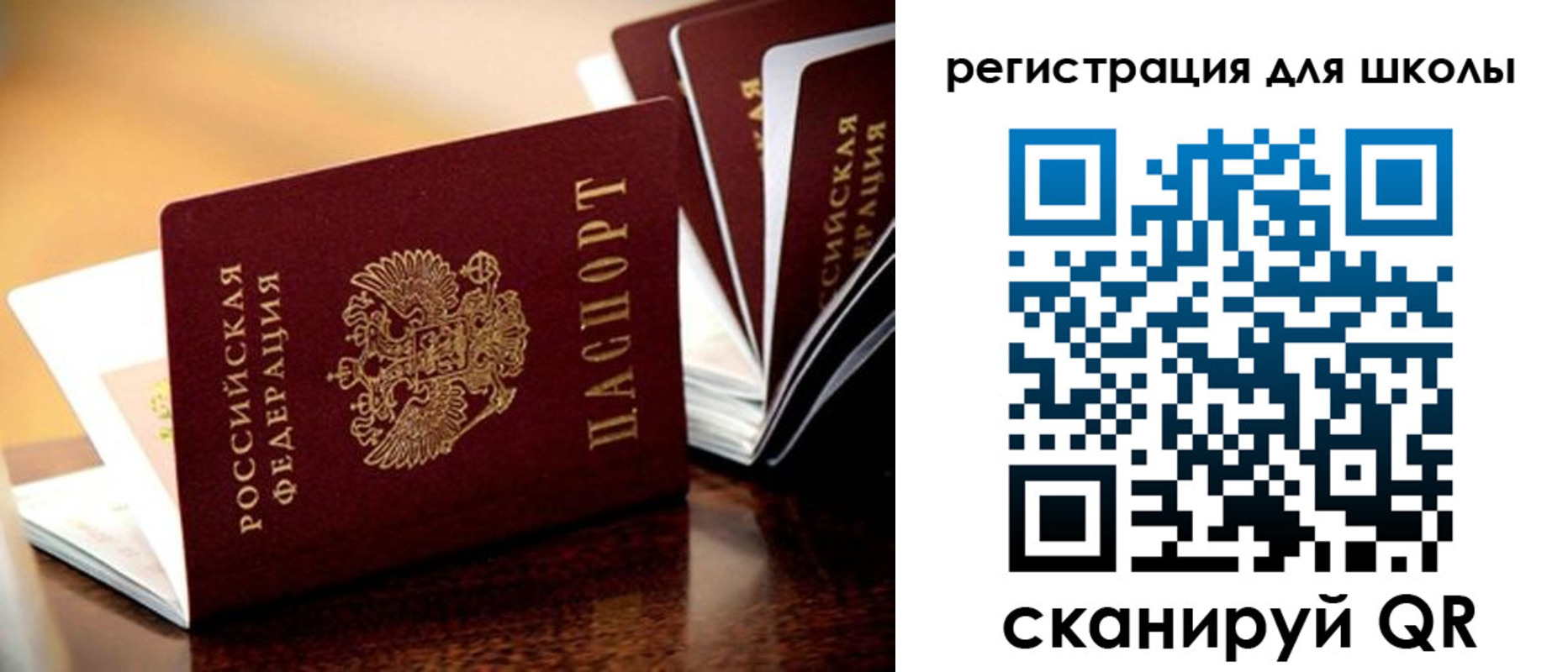 временная регистрация купить в Зуевке
