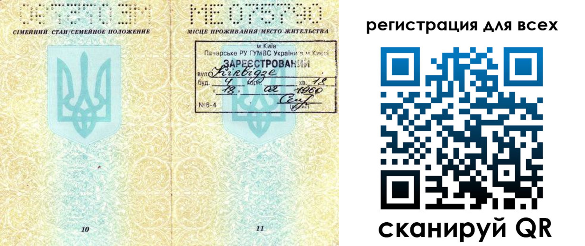 временная регистрация в квартире в Зуевке
