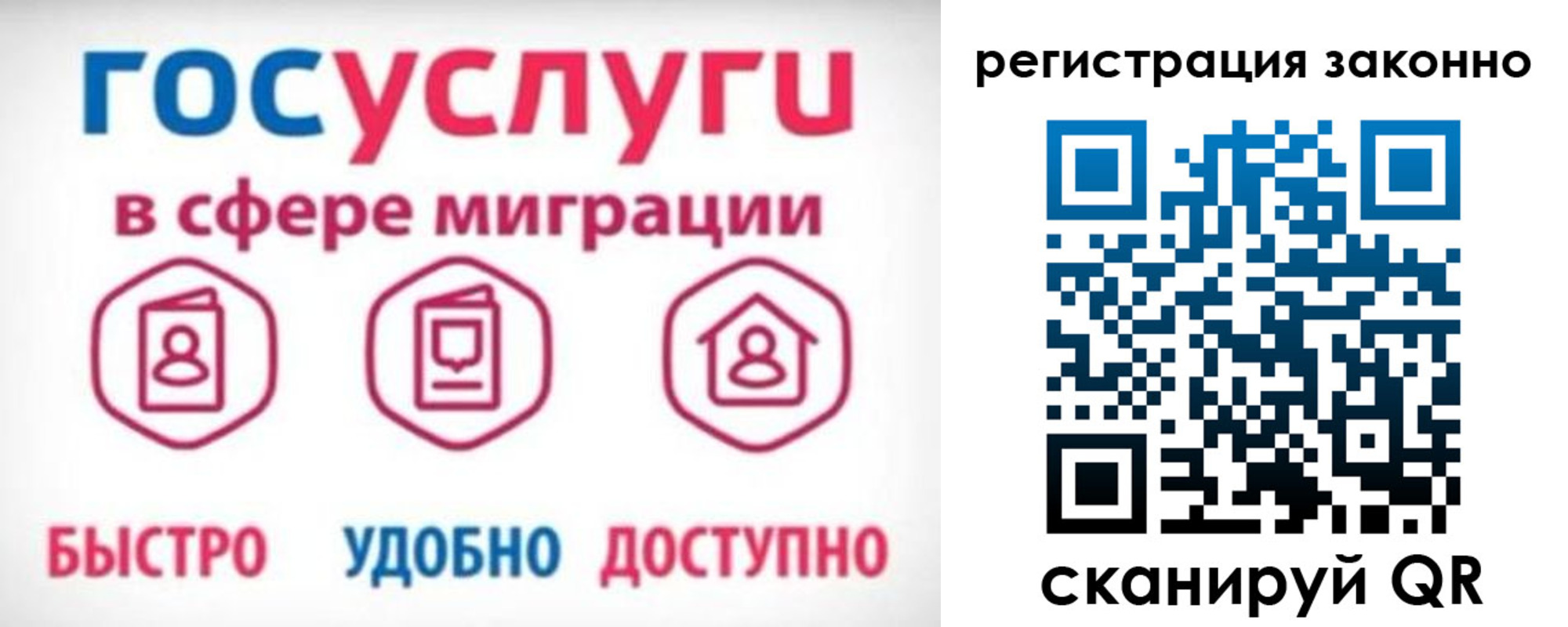 прописка 2025 в Зуевке