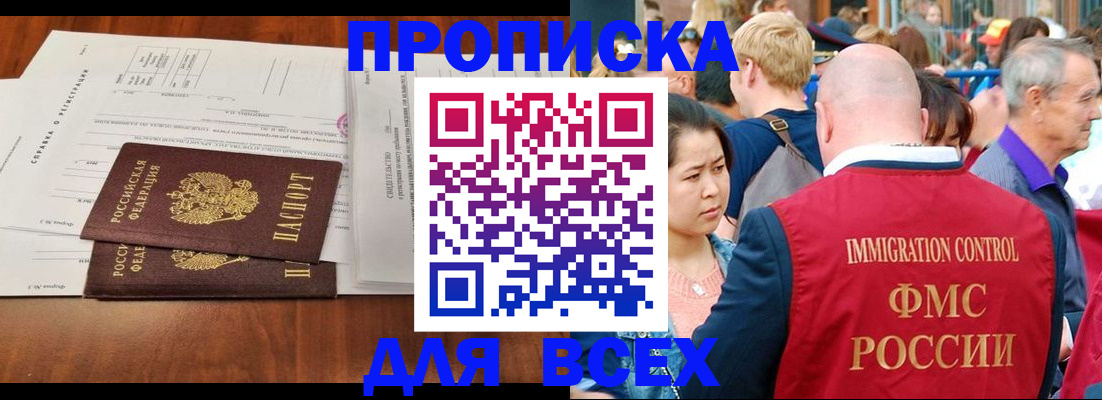 временная регистрация надежно в Зуевке