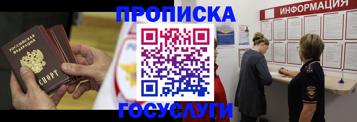 прописка для кредита в Зуевке