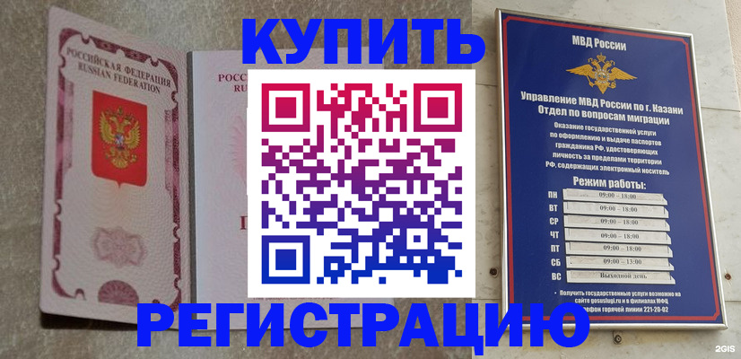 прописка ребенка в Зуевке
