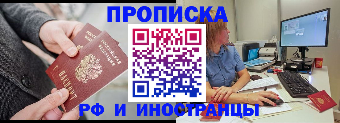 прописка для кредита в Зуевке